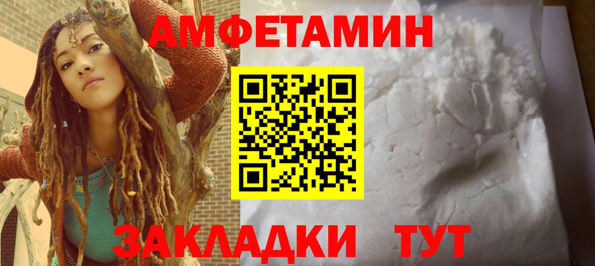 АМФЕТАМИН 97% Кингисепп