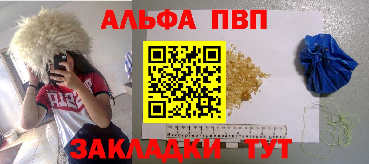 APVP VHQ  Вход с VPN  A PVP Crystall  Кингисепп  А ПВП  А ПВП СК КРИС 