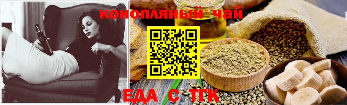 Печенье с ТГК конопля Кингисепп