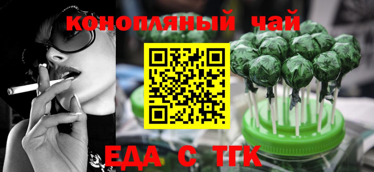 Печенье с ТГК марихуана  Вход с VPN  Кингисепп 