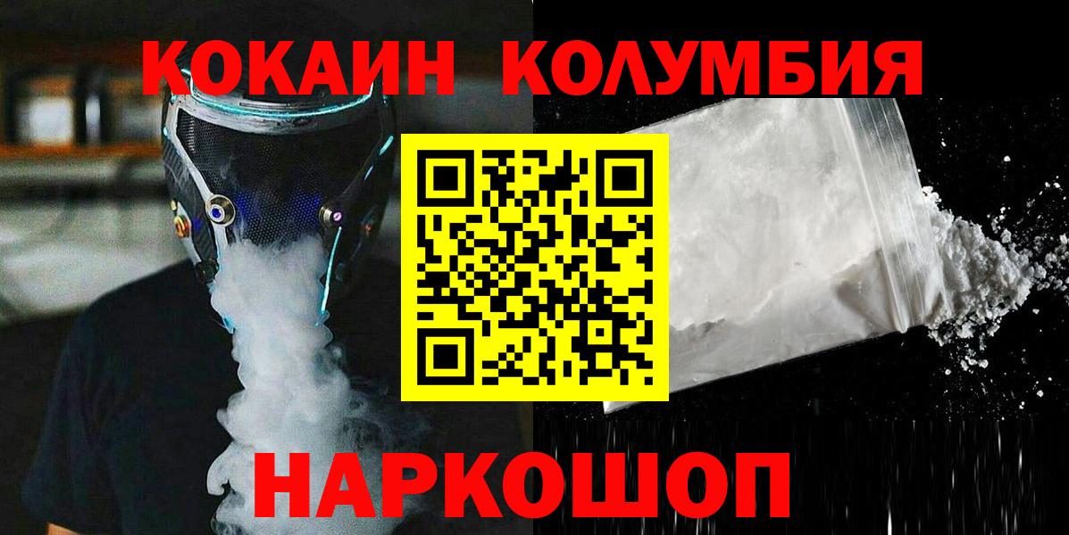 Cocaine 98% Кингисепп