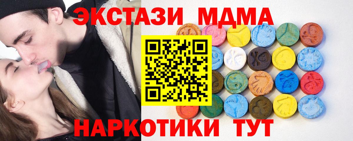 Ecstasy Cube  ЭКСТАЗИ 300 mg  Вход с VPN  ЭКСТАЗИ  Кингисепп 