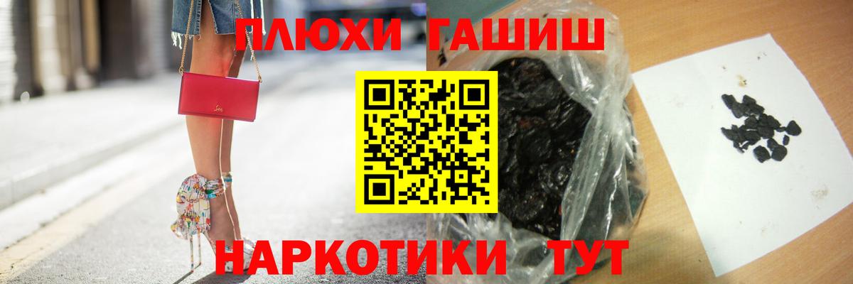 ГАШ хэш  Вход с VPN  Кингисепп  ГАШИШ  ГАШИШ Cannabis 