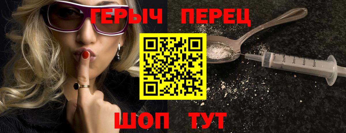 Кингисепп  Героин белый  Вход с VPN 