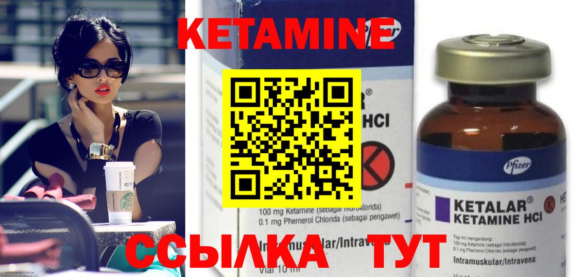КЕТАМИН ketamine Кингисепп