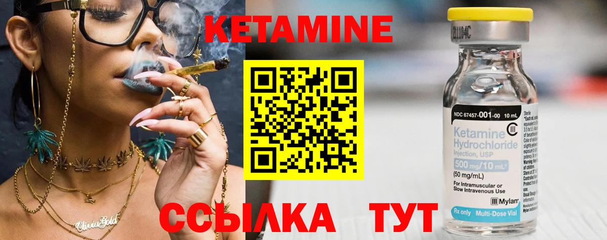 Кингисепп  КЕТАМИН VHQ    зеркало  Вход с VPN 