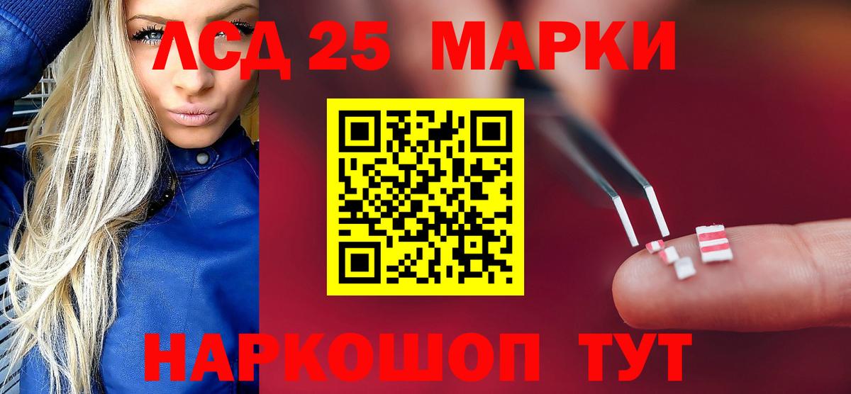 omg ТОР  ЛСД экстази кислота  LSD-25 экстази кислота  LSD-25 экстази  Вход с VPN  Кингисепп 