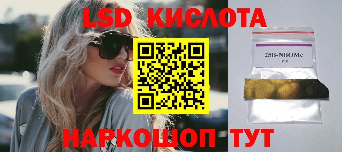 Лсд 25 экстази ecstasy Кингисепп