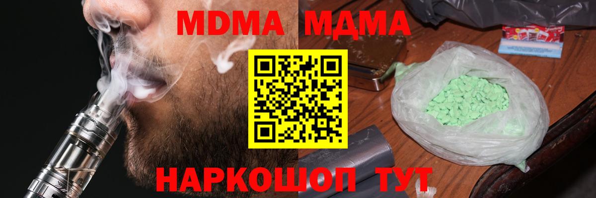 Кингисепп  МДМА crystal  МДМА молли  Вход с VPN 