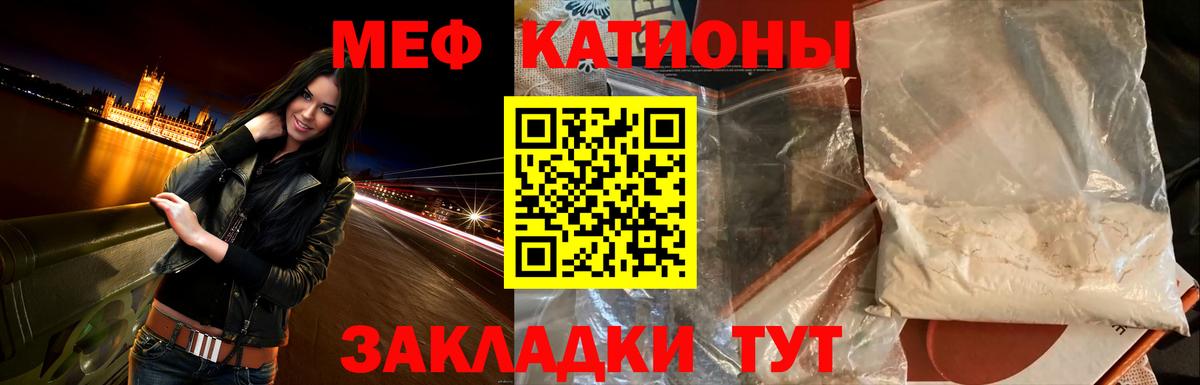 МЯУ-МЯУ  МЕФ мука  Вход с VPN  Кингисепп  Меф mephedrone 