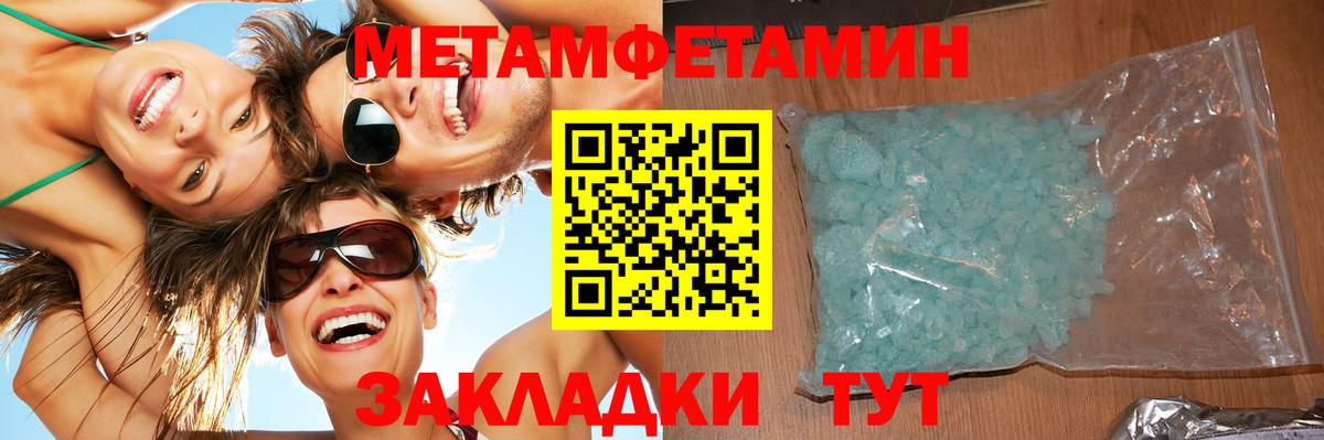 МЕТАМФЕТАМИН витя  Вход с VPN  Кингисепп  Метамфетамин  МЕТАМФЕТАМИН витя 