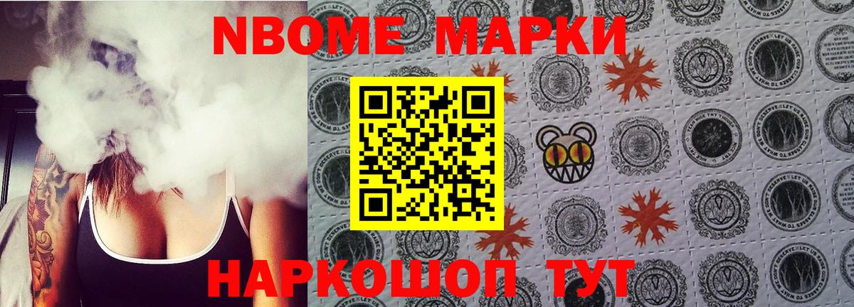 Марки 25I-NBOMe 1,8мг  Вход с VPN  Кингисепп  Марки 25I-NBOMe 1,8мг 