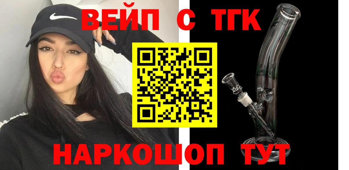 ТГК THC oil Кингисепп