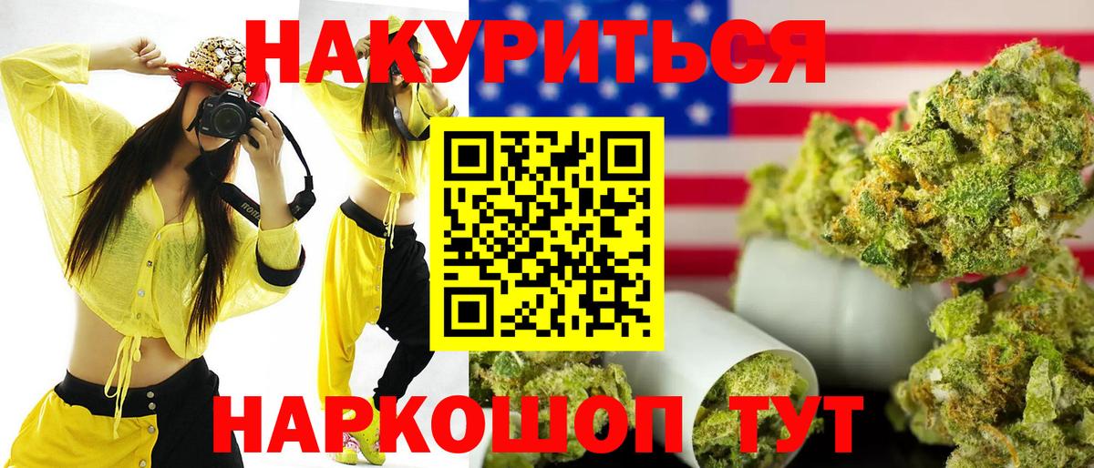 Марихуана White Widow Кингисепп